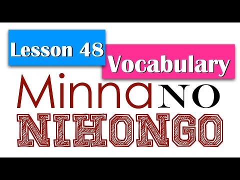 Learn Japanese | Minna No Nihongo Lesson 48 Vocabulary
