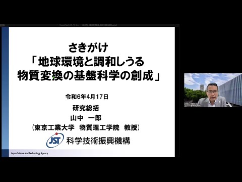 さきがけについて詳しく解説