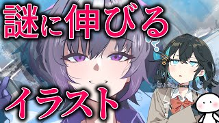 【イラストメイキング】怖いよね、思っていたより伸びたとき意味が分からなくて【ブルアカ】 CLIP STUDIO PAINT