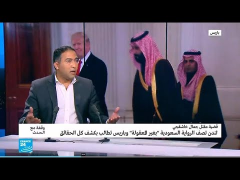 هل يستطيع ترامب التخلي عن محمد بن سلمان؟