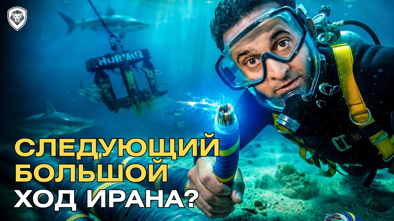 «Большой ход» Ирана: как Тегеран получил рычаг давления на США, Индию и весь ?