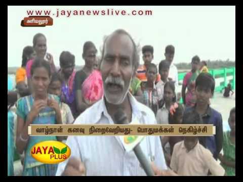 அரியலூரில் பாலத்தினை திறந்து வைத்த முதலமைச்சர் ஜெயலலிதாவுக்கு கிராம மக்கள் நன்றி 29 02 2016