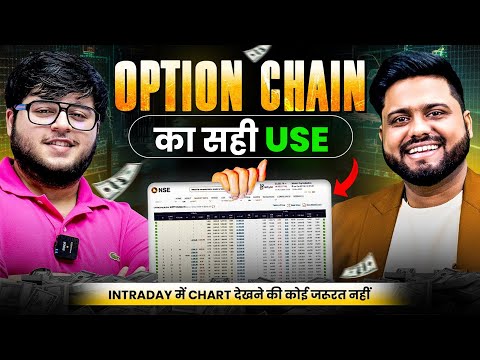 Intraday में Option Chain का सही Use | Intraday Trading with Option Chain | Beginner to Pro Strategy