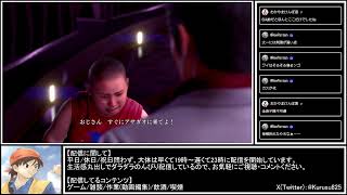 クルスのゲーム配信【龍が如く極3】Part5『初見プレイ』