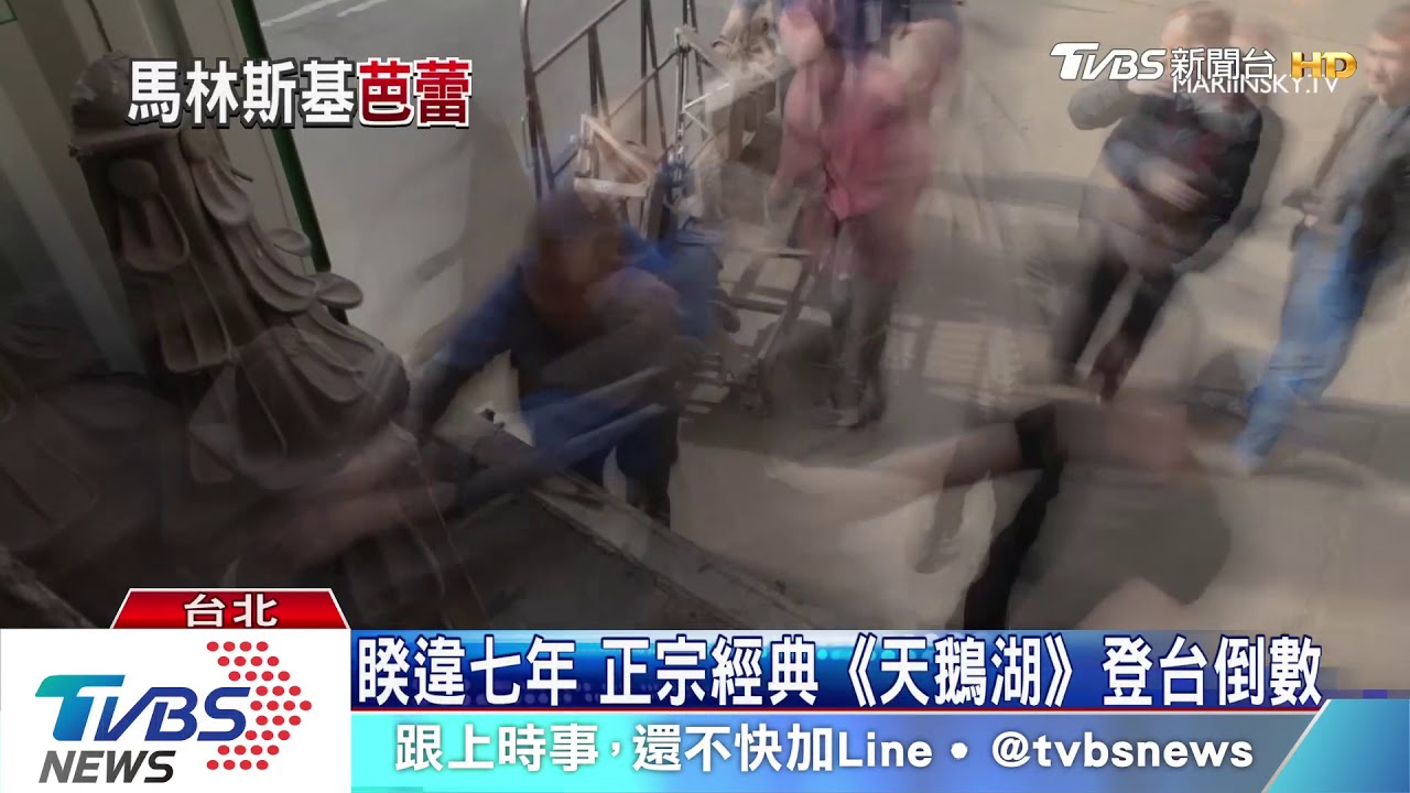 睽違七年 正宗經典《天鵝湖》登台倒數
