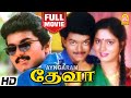 Deva HD Full Movie தேவா Vijay Sivakumar Swathi Mansoor Alikhan Manivannan Ayngaran