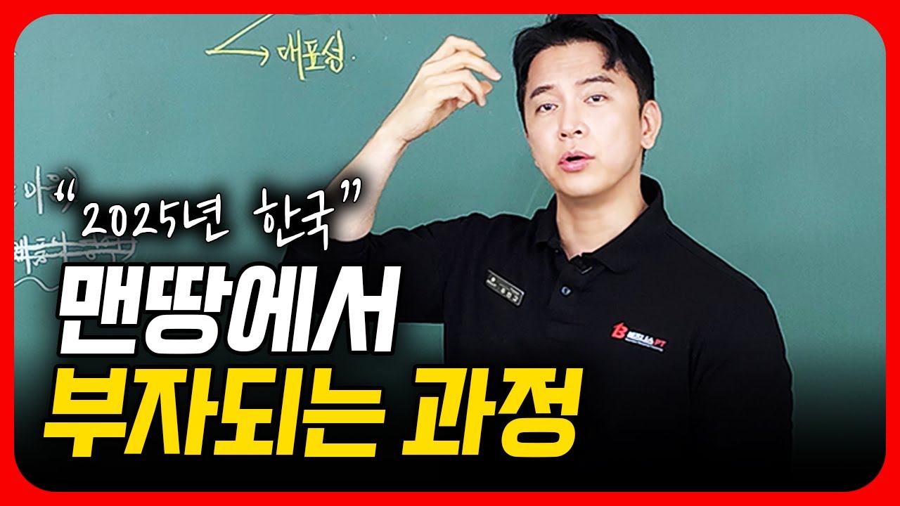 돈도없고 빽도없으면 그냥 이거하세요