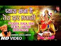 प्यारा सजा हैं तेरा द्वार पूरा गीत प्य