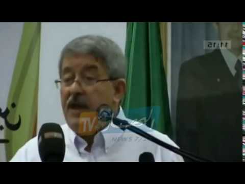 احمد اويحي جدودنا كانو شيعة