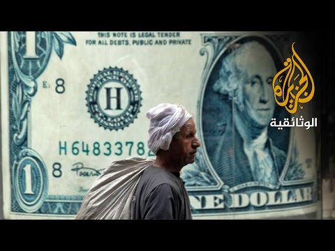 الجنيه المصري