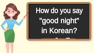 How do you say "good night" in Korean? | How to say "good night" in Korean?