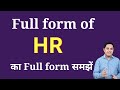 HR Full Form Full Form Of HR HR Ka Full Form Explained