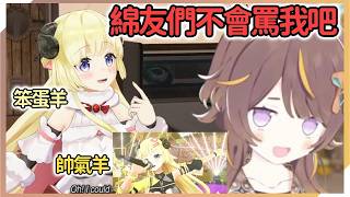 Anya生日live中的綿芽好像有點傻傻的…不是故意無視她的啊！【Anya Melfissa】【hololive中文】