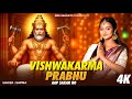 Vishwakarma Prabhu Aap Sakar Ho Sapna Vishwakarma Puja Song BRM BHAKTI Vishwakarma Baba