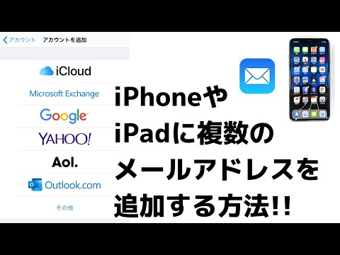 iOS 15 および iPad OS 15: 「メールアドレスの非表示」の仕組み