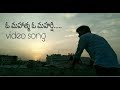 O MAHATMA O MAHARSHI COVER SONG FROM AKALI RAJYAM MOVIE