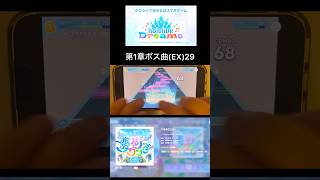 【音ゲー】ホロドリのボス曲(一章)やってみた！