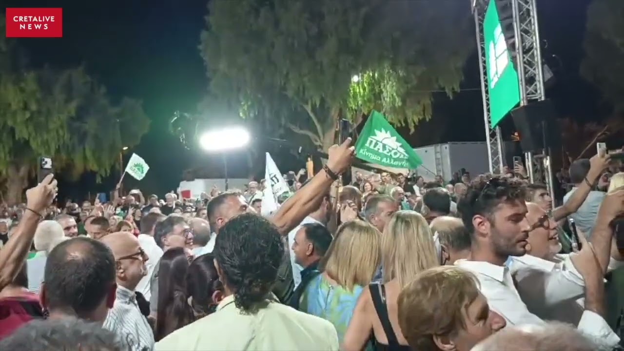 Ο ύμνος του ΠΑΣΟΚ από τον Νίκο Γωνιανακη