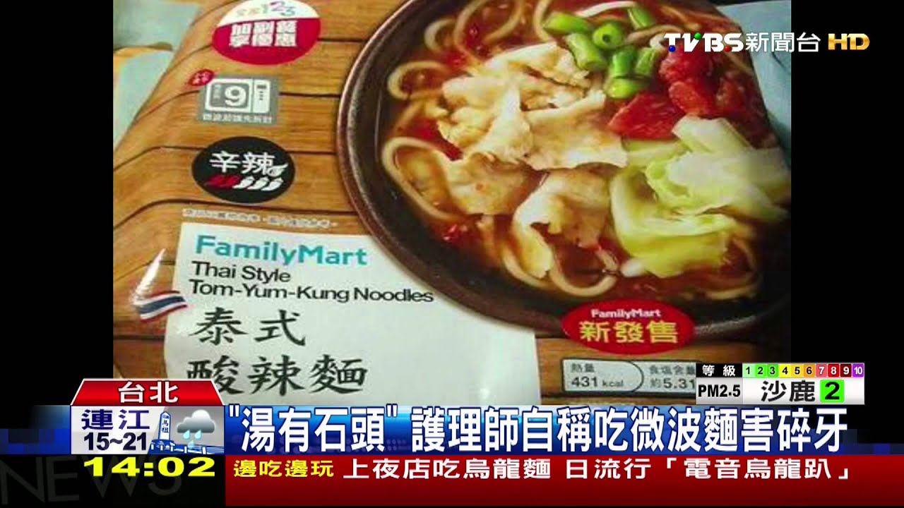 「湯有石頭」 護理師自稱吃微波麵害碎牙