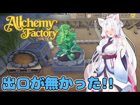 イタコと葵が錬金術で金儲け Part6【Alchemy Factory】
