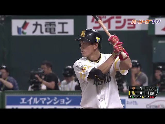 ホークス・城所 「大」活躍中!!