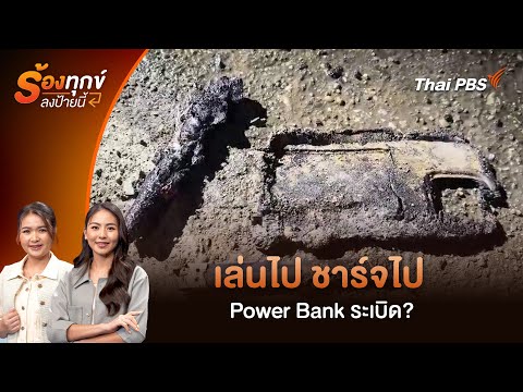 คลิกเพื่อดูคลิปวิดีโอ