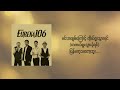 Eureka 106 အမှတ်တရနွေဦး