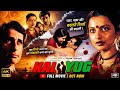 Kalyug Shashi Kapoor Rekha Ki Superhit Jabardasti Bollywood Action Movie