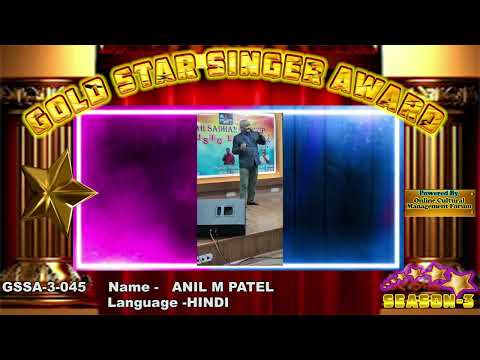 ANIL M PATEL-Gold Star Singer Award- session-3 -  an online singing competition,