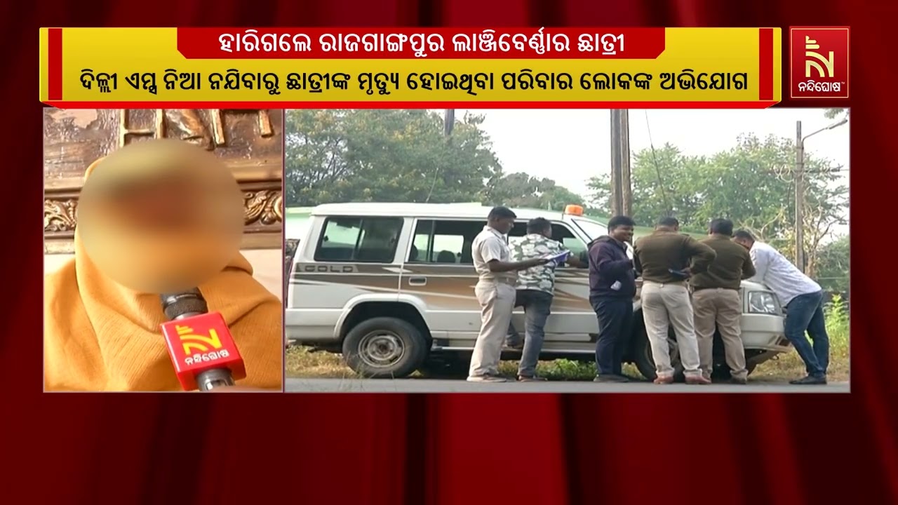 ଯୁଦ୍ଧରେ ହାରିଗଲେ ରାଜଗାଙ୍ଗପୁର ଲାଞ୍ଜିବେର୍ଣ୍ଣାର ଛାତ୍ର?