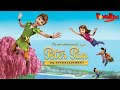 Peter Pan Full Movie