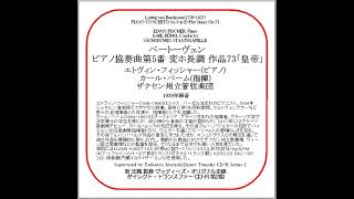 Download lagu 2026年8月新譜ダイジェスト/78CDR-5005-5006/ダイレクト・トランスファーCD-R/GEORG KULENKAMPFF/EDWIN FISCHER mp3