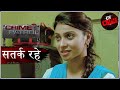 षड़यंत्र Crime Patrol क्राइम पेट्रोल सतर्क र�