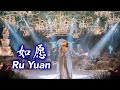 Ru Yuan 如愿 Helen Huang LIVE - Lagu Mandarin Lirik Terjemahan
