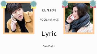 [LYRIC] Ken (VIXX) - 바보야 (Fool) (Han-Rom-Eng)