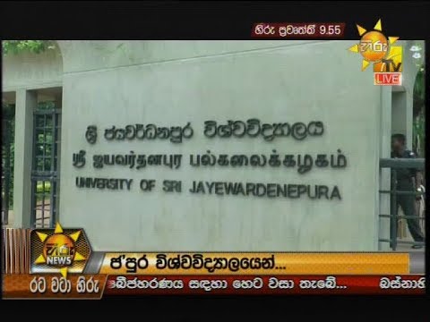 Hiru News 9.55 PM | 2020-04-25