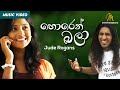 Horen Bala හොරෙන් බලා Jude Rogans Priyantha Nawalage Shehan Galahitiyawa