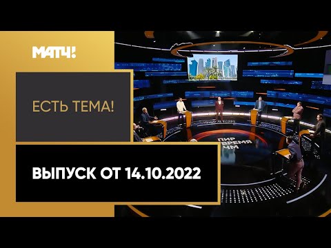 Футбол На ЧМ в Катаре набросились в СМИ и соцсетях. «Есть тема!» от 14.10.2022