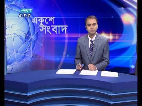 09 AM News || সকাল ০৯টার সংবাদ || 15 June 2021 || ETV News
