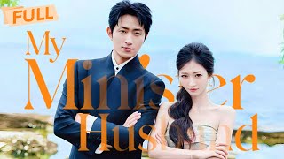 [MULTI SUB] My Minister Husband【Full】One night changed everything for this powerful man | Drama Zone