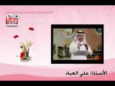 ⁣الأستاذ علي العباد ~ الحب لا ياتي بالطلب