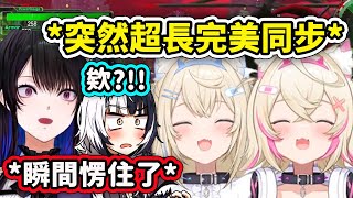 [Vtub] FuwaMoco同步率太高會發生什麼事？