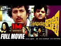 Singapoornalli Raja Kulla ಸಿಂಗಪೂರ್ ನಲ್ಲಿ ರಾಜಾ ಕುಳ್ಳ Kann