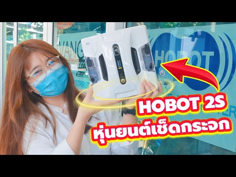 HOBOT-2S – HOBOT Technology Inc. HOBOT-2S – HOBOT Technology Inc.