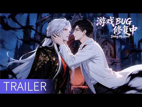Trailer of 游戏BUG修复中 (2026)