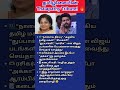 Tamilisai S Vijay Birthday Wish Goes Viral Filled With His Movie Names