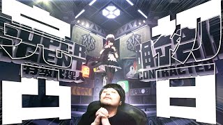 ZZZリリース初日から限定キャラ「エレン」の完凸を試みるk4sen【ゼンレスゾーンゼロ】