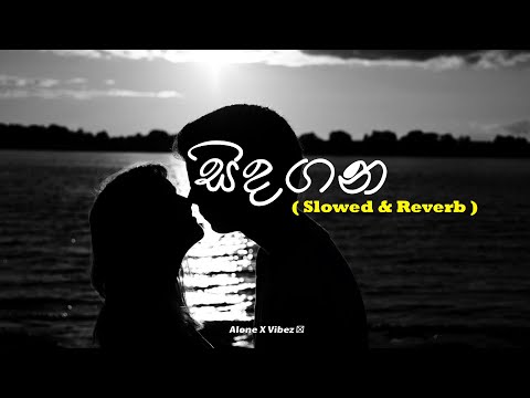 Sindagana (සිදඟන) - Slowed + Reverb || Manjula Pushpakumara