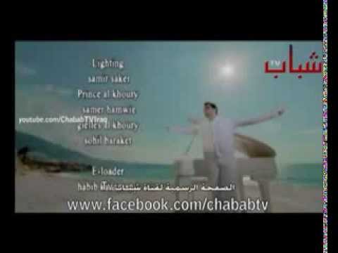 حسين الغزال شكد احبك يا اناني