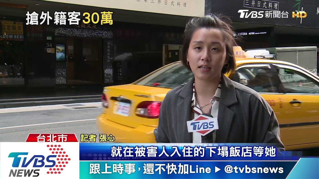 朋友介紹!鎖定單身女遊客 密謀「分工細」